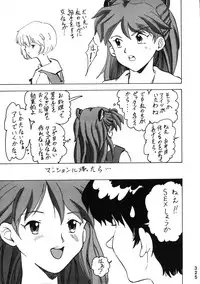 (C50) [Moriman Shouten (Various)] Katze 14 (Neon Genesis Evangelion)