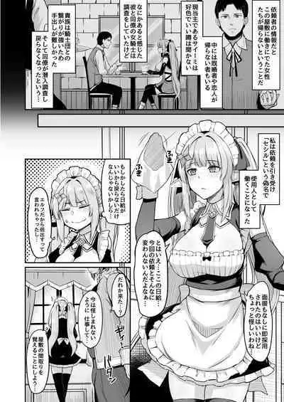 [ZIGZAG (Hirno)] ELFIN QUEST #Maid Saimin Ryoujoku Hen