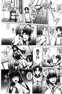 [Tanizakura Shidare] Daisuki Koubi shiyo [Chinese]