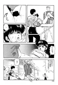 [Kazusa Shima] Tokai no Shikaku