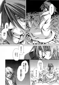 Gekkou no Carnevale Vol.2 [Shimokura Vio x Sumita Kazasa x Nitroplus]