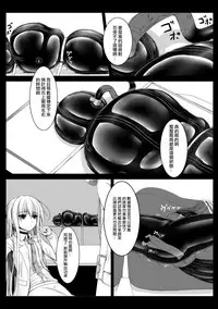 [Mousou Bijutsubu (Sho-yan)] Beginning black2 [Chinese] [無邪気漢化組] [Digital]