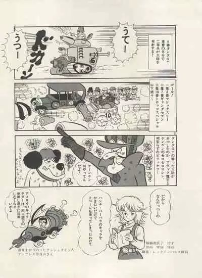 Bishoujo Shoukougun Lolita Syndrome 5