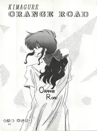 (C34) [Project Freaks (Various)] New Carnival Night (Kimagure Orange Road)