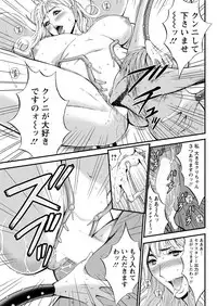 [Nagashima Chousuke] Seireki 2200 Nen no Ota Ch. 1-23 [Digital]