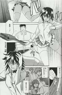 [Sanbun Kyoden] maso-mess