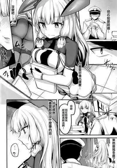 Torokeru Murakumo | 蕩胸生叢雲