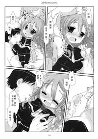 (C90) [CHRONOLOG (Sakurazawa Izumi)] Atsuatsu Pola-chan (Kantai Collection -KanColle-) [Chinese] [脸肿汉化组]