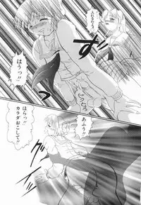 [Anthology] Ryouseiguyuu Androgynous vol 2