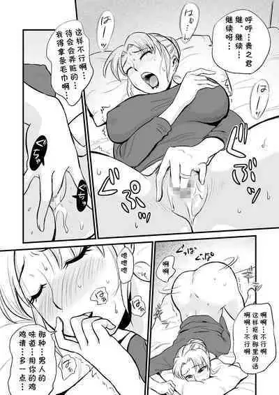 [Ochikochitei (Tadano Kushami)] Yuujin no Mama ga Onanie no Otetsudai? [Chinese] [cqxl自己汉化]