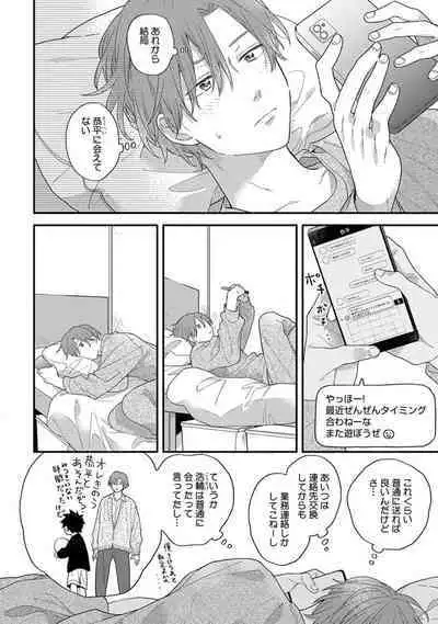 Hatsukoi Kids Sitter