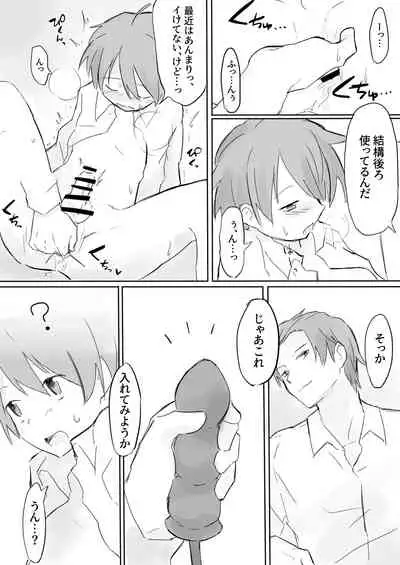 アナル拡げて前立腺陵辱