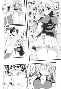 (C84) [Otona Shuppan (Hitsuji Takako)] IS Soushuuhen (IS <Infinite Stratos>)