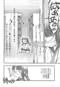 (C81) [Nihon Waru Waru Doumei (Arima Keitarou)] Iinchou wa Kyuuketsuki