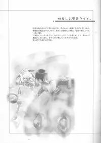 (C73) [Usapyon (Kashidashi Rie)] Metamorphose (Yu-Gi-Oh!)