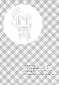 (C79) [Arcana club (Arcana rude & Arcana(mi))] Tsuyudaku FT-Nyannyan! (FAIRY TAIL)