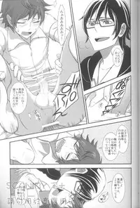 (C83) [Stockmania (Minazou)] Kimi no koto nara ore ni omakase (K)