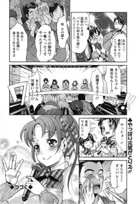 [Umemaru] Kirari the Grief of Legendary Idol ☆ Ch.1-2