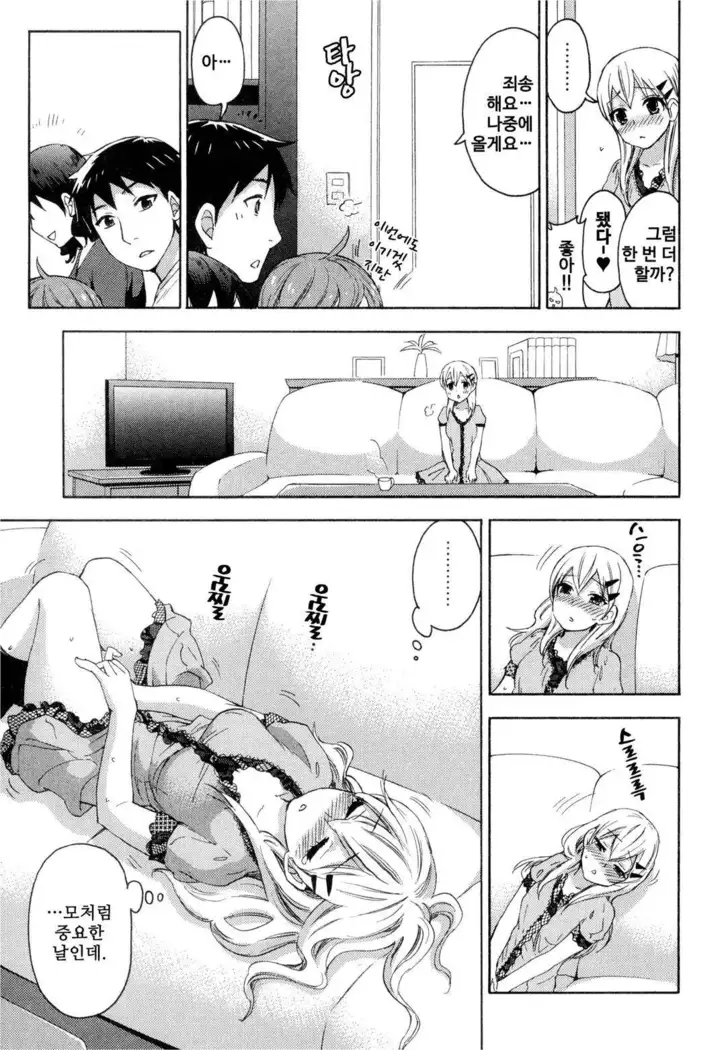絶対★は~れむ 04