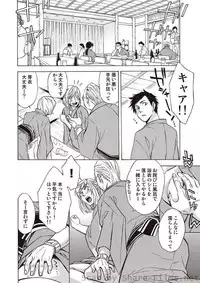 COMIC Situation Play Vol. 3