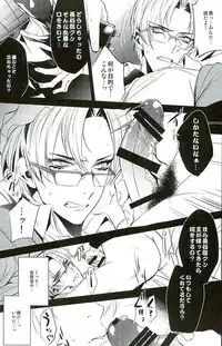 (C90) [plus810 (Yamada Non)] Hasebe-kun Miitsuketa (Touken Ranbu)