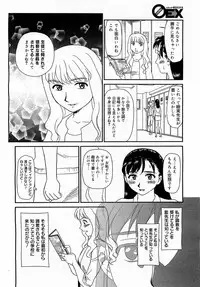 [Suehirogari] Orunito (Cage 3) Chapters 1-5 Complete