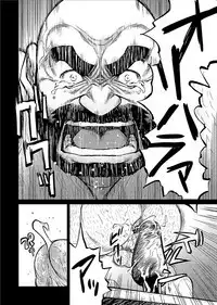 PUNISH ~Agony of Chizuru Aizawa~