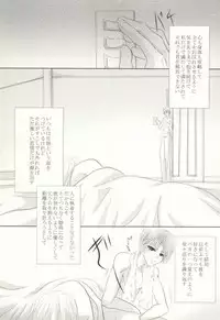 (C82) [HOT LIMIT (Shitsuki Aya)] Masquerade (Natsume's Book of Friends)