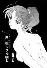 [Anthology] dennou butou musume vol.13