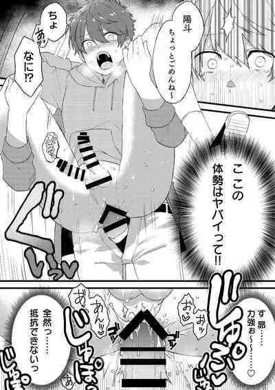 Oshi no Saidan Tsukuttara Oshi ga Shoukan saretandaga！？ 2