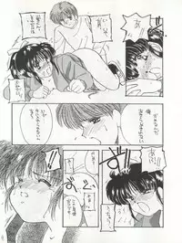 (C47) [Cafeteria Watermelon (Kosuge Yuutarou)] GIRL IN THE BOX (Marmalade Boy)