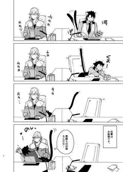 Aibou kai hajimemashita