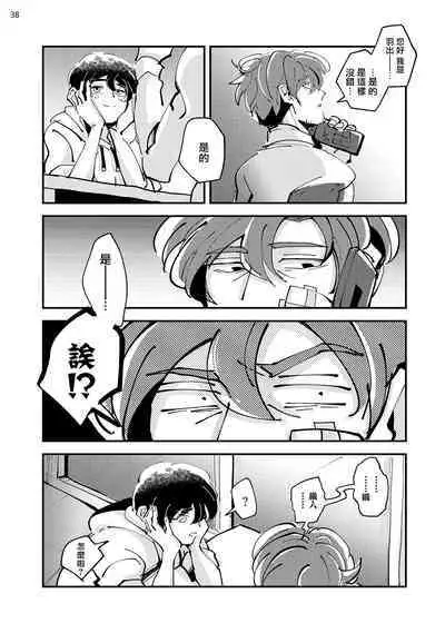 Tenkara Shock | 晴天霹雳