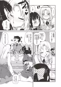 [Akitsuki Itsuki] Saimin Anji de "Kanarazu Kou naru" [Digital]