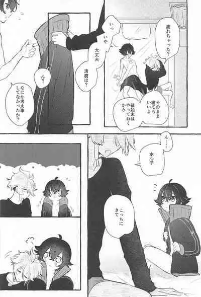 Kanete kara no Setsubou de