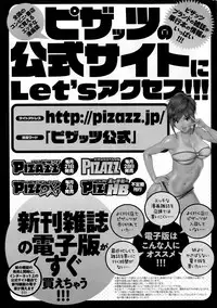 Action Pizazz DX 2014-07