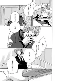 [Megu Iroha] Hebikui Tori