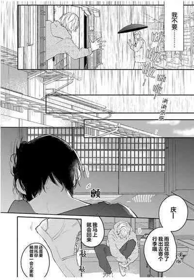 Koi to Seiyoku|爱恋与性欲