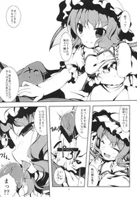 [RPG Company 2 (Ootomo Yuuki)] Remilia to Issho (Touhou Project) [Digital]
