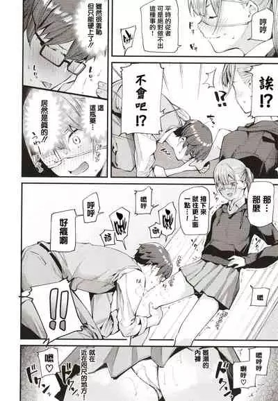 [Tohyama Eight] Body Touch [Chinese] [篆儀通文書坊漢化]