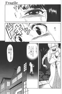 [Uziga Waita] Nukarumi no Naka