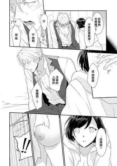 tenseimajyowa ryuuzokuno mamonosamani kakowaremasu | 转生魔女被魔龙金屋藏娇了 1-6