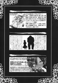 (C85) [Hyakki Yakou (Various)] Hyakki Yakou Lv.3 WayouJingaiTan