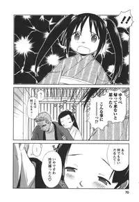 [Mutsuki Tsutomu] Kaikan Ondo n°C 2