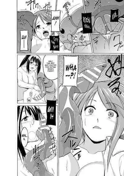 Mushi Asobi Oyako Koubi