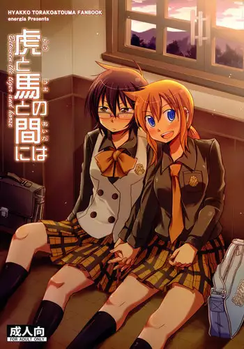 Tora to Uma to no Aida ni ha