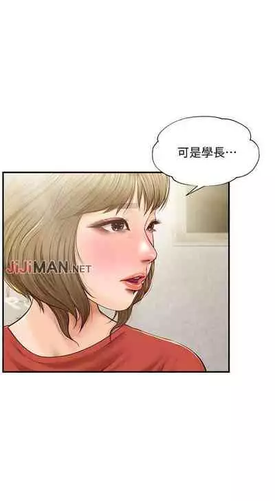 【周三连载】纯情的崩坏(作者:Aru&色色思想) 第1~37话