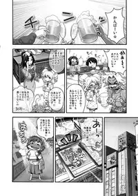 (C85) [Spermation (Tamatsuyada, Satou Kimiatsu)] Energy Kyo-ka!! Soushuuhen 3 MajiIki Hen