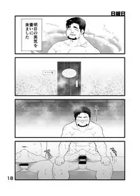 [Yukemuri Froster (Yunosuke)] Cool Shine Bitch!! [Digital]