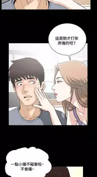 Dangerous game 危险性游戏 Ch.11 [chinese]